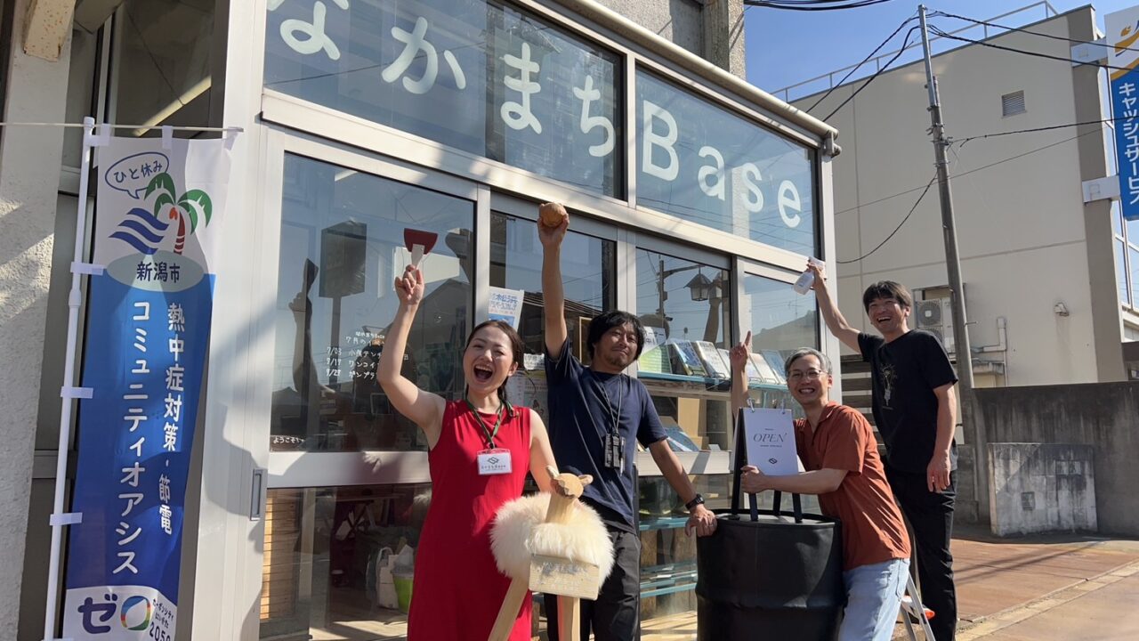 地域とココチよく繋がる秘密基地のような図書館。なかまちBase