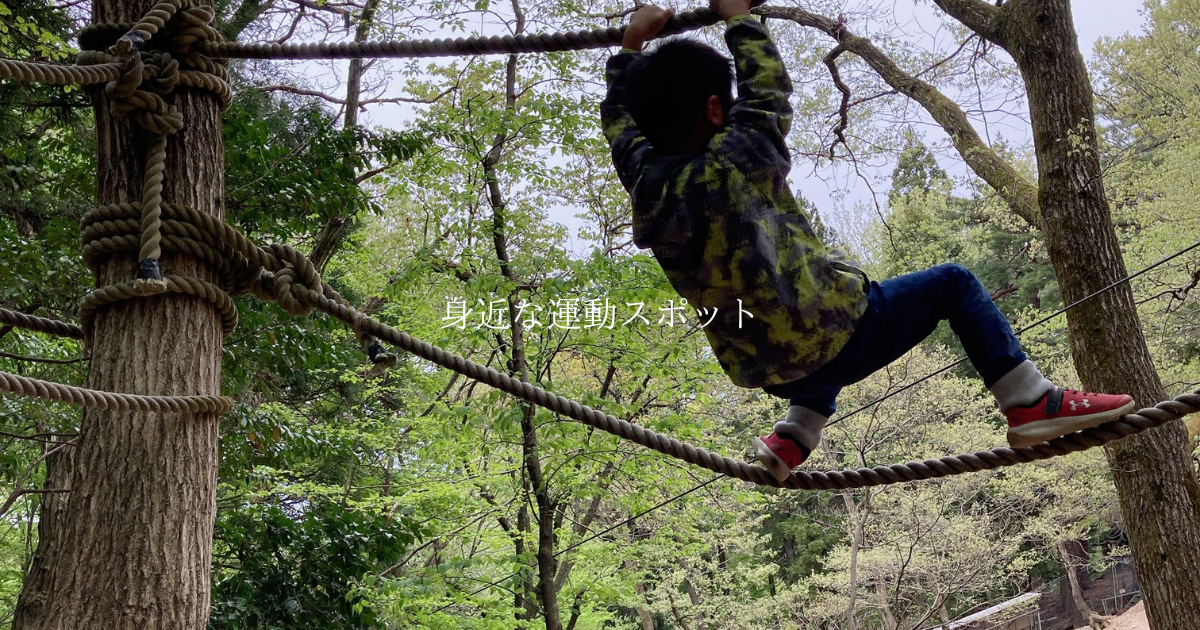 身近な運動スポット/10月の子育て用品無料交換会のおしらせ