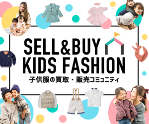 子供服のUSEDファッションサイト【キャリーオン】