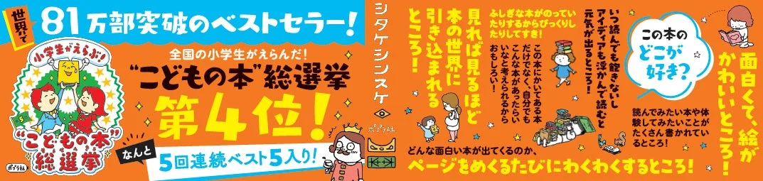 新しい帯での展開