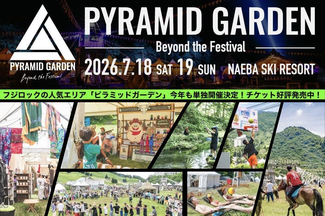 馬・釣り・キャンプ・音楽！苗場で「Pyramid Garden Beyond the Festival」開催。子どもと一緒に夏の大冒険へ【7/18(土)・19(日)】