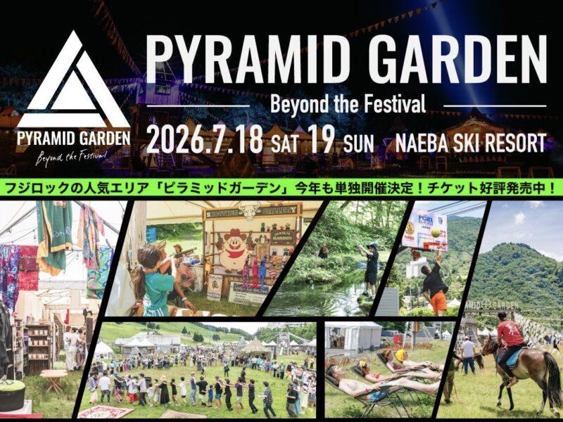 馬・釣り・キャンプ・音楽！苗場で「Pyramid Garden Beyond the Festival」開催。子どもと一緒に夏の大冒険へ【7/18(土)・19(日)】